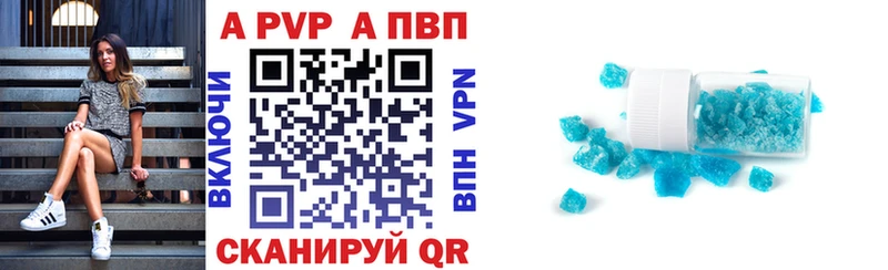 купить наркоту  Звенигово  А ПВП СК 