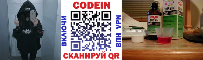 как найти закладки  Звенигово  Codein Purple Drank 
