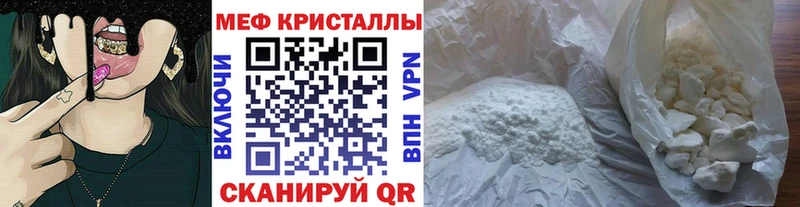 Мефедрон мяу мяу Звенигово
