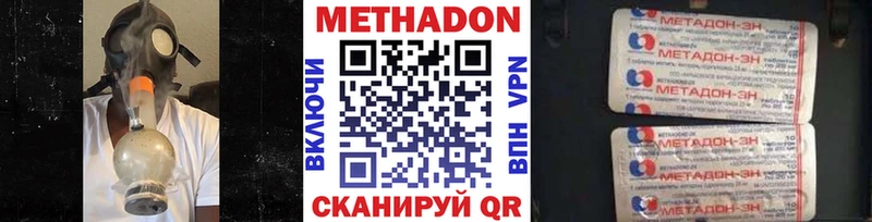 МЕТАДОН белоснежный  где купить   Звенигово 